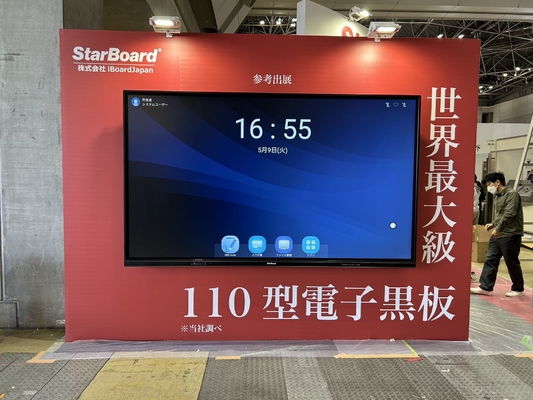 Tableau LCD intelligent 110 pouces Dernier affichage interactif Pour la grande salle de réunion de classe Corporate